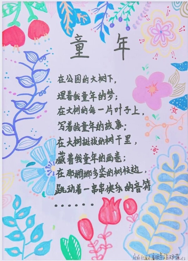 正经研究:小孩哥/姐的十种诗歌流派解析 - 儿童服务站 | 壹基金官方网站